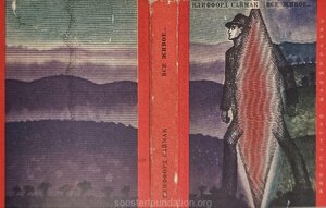 K. Saimak "Kõik elav..." 1968. Super kaas