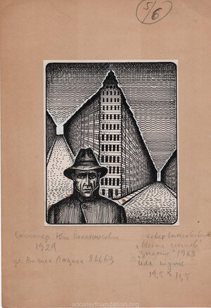 Artikkel "Kuus geeniust", ajakiri "Teadmised". 1963. Illustreerimine