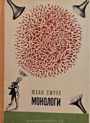 Y. Smuul "Monoloogid". 1969. Köide