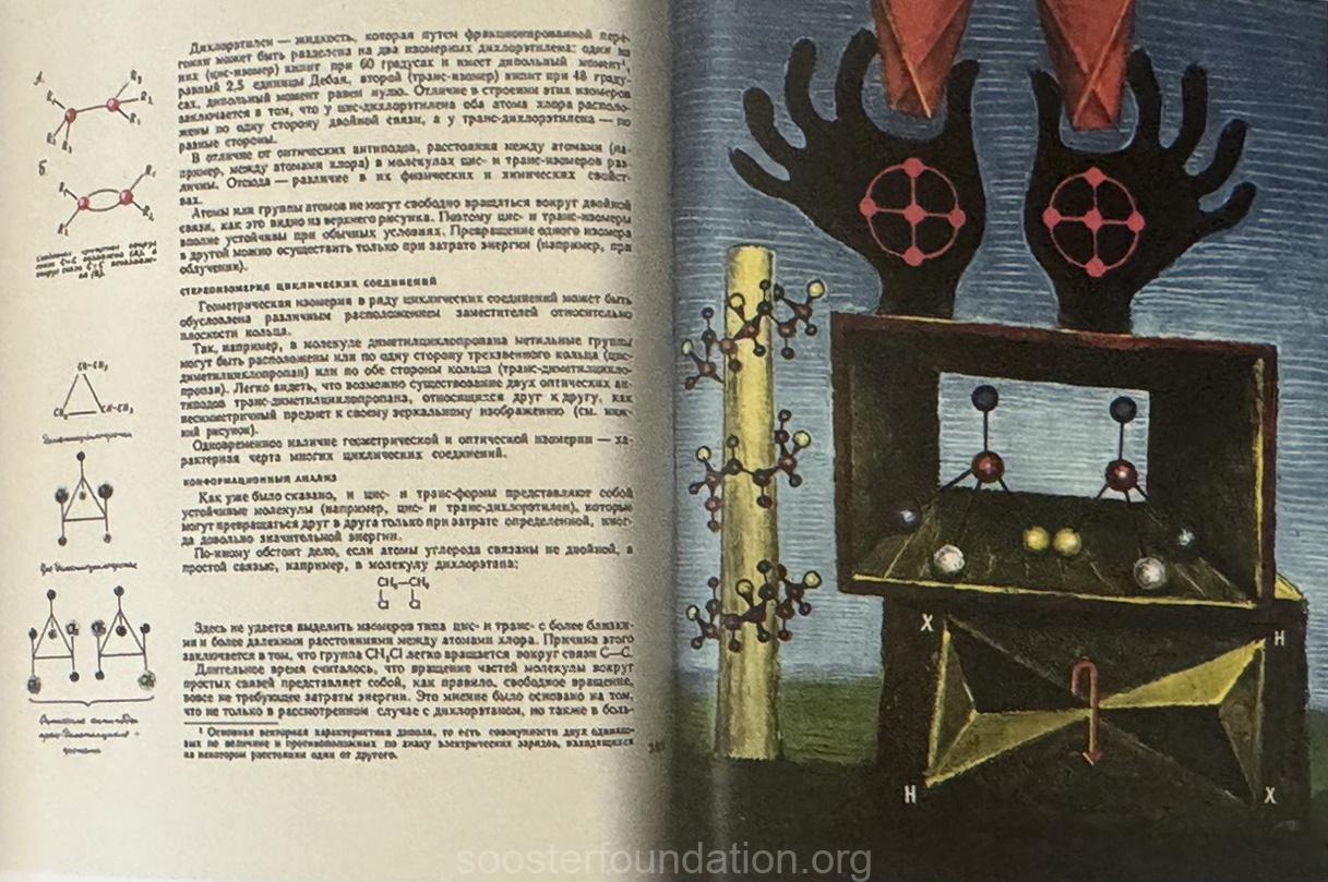 “Science and Mankind” collection, 1962. Illustration