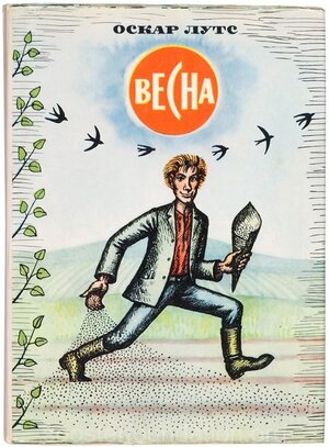 O. Luts „Kevade“. 1972. Kaas