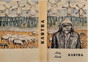 A. Hint "Vande". 1970. Superkaas