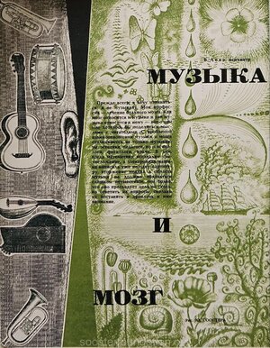 Ajakiri „Znanije – sila“ („Teadmised on jõud“). 1964, nr 9. Kaas