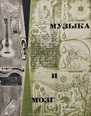 Ajaleht "Teadmised on jõud". 1964 № 9. Kaas